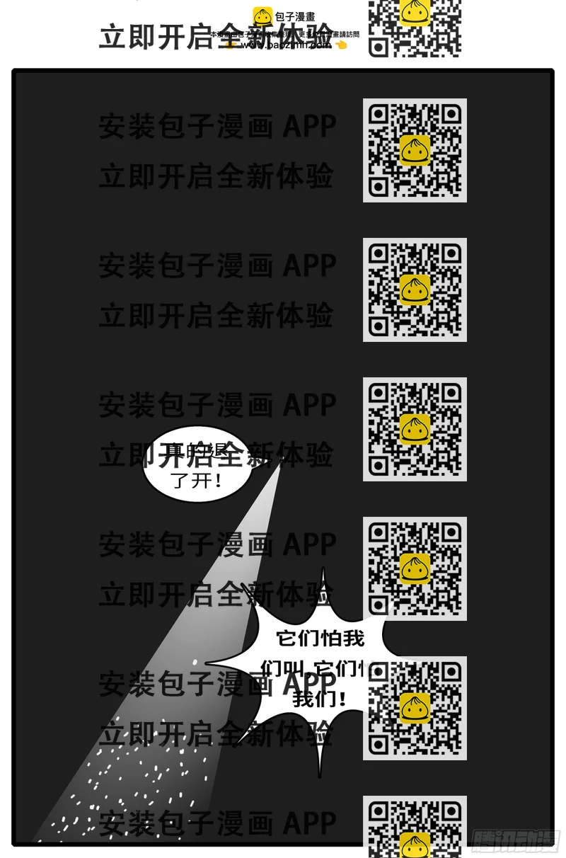 《world game》16年3月19日01点11分 第2页