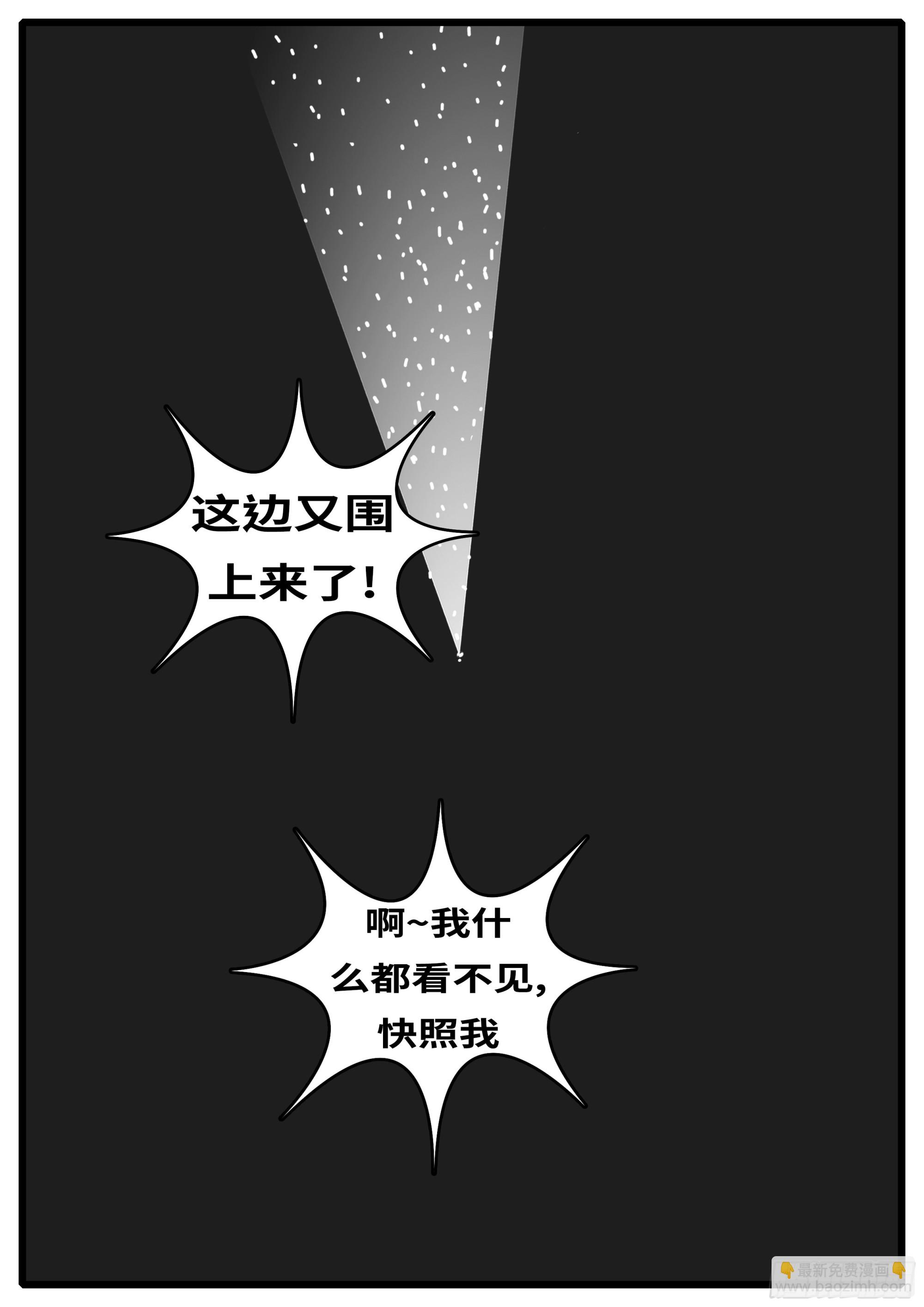 《world game》16年3月19日01点11分 第3页