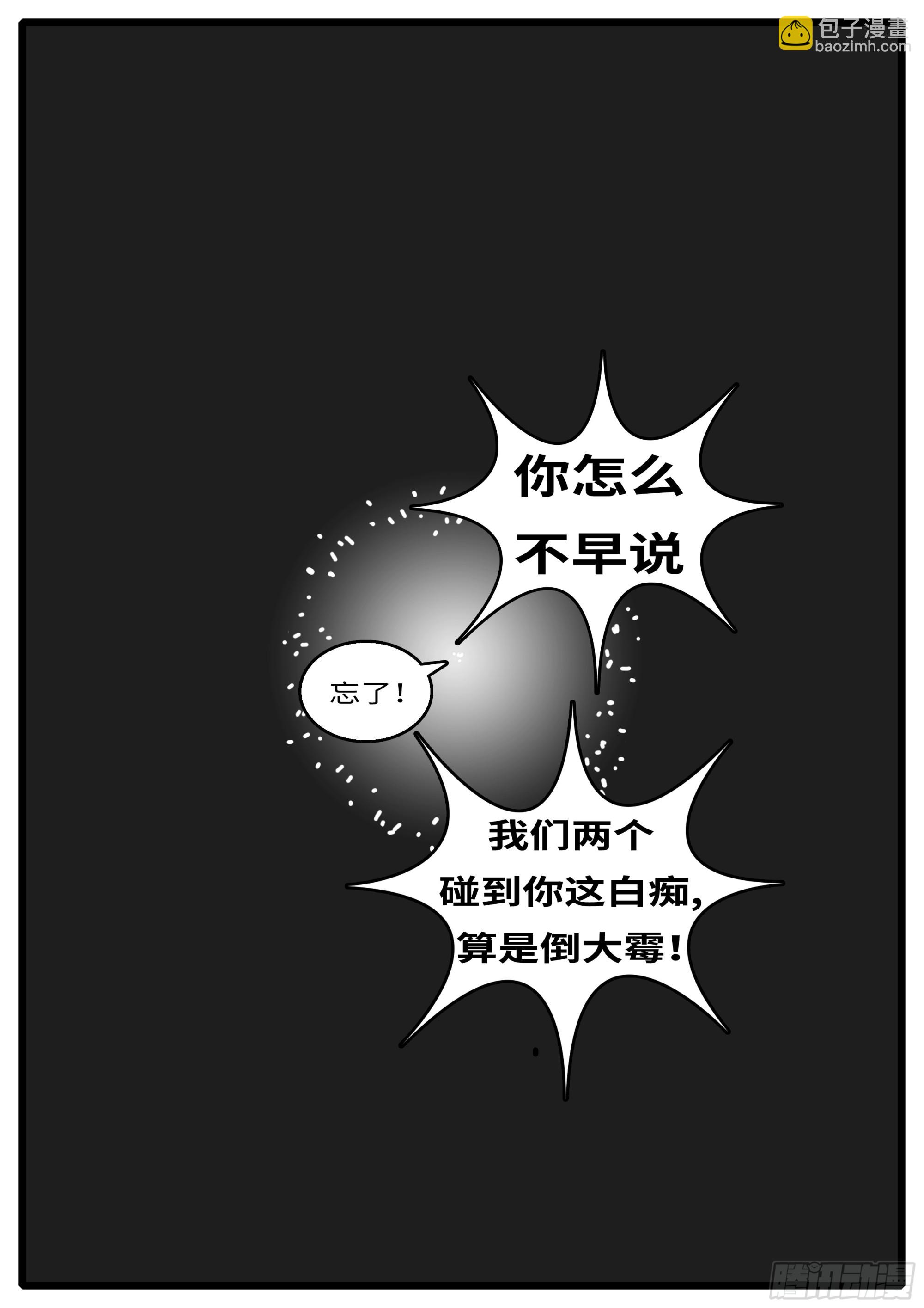 《world game》16年3月19日01点04分 第3页
