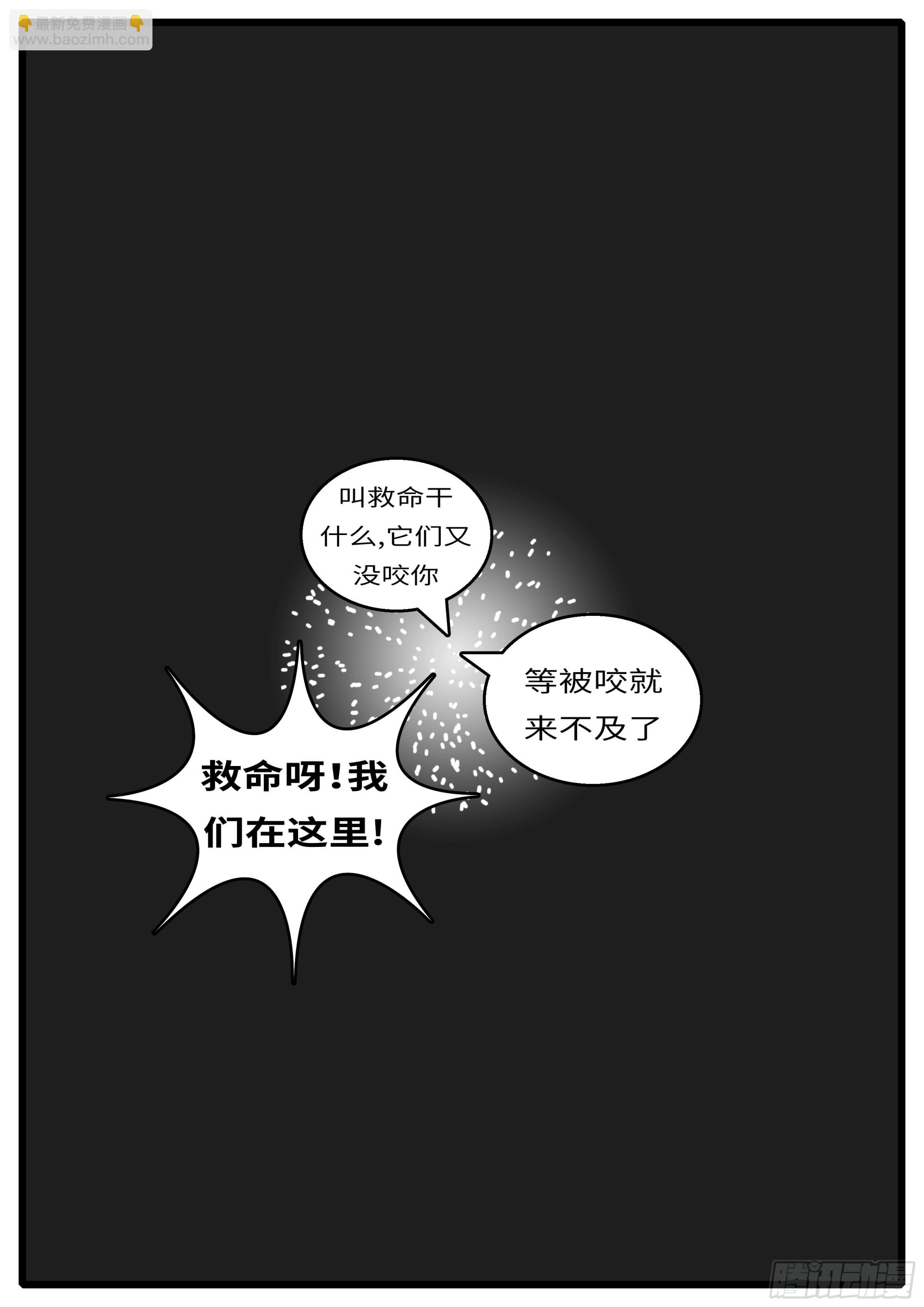 《world game》16年3月19日00点57分 第3页