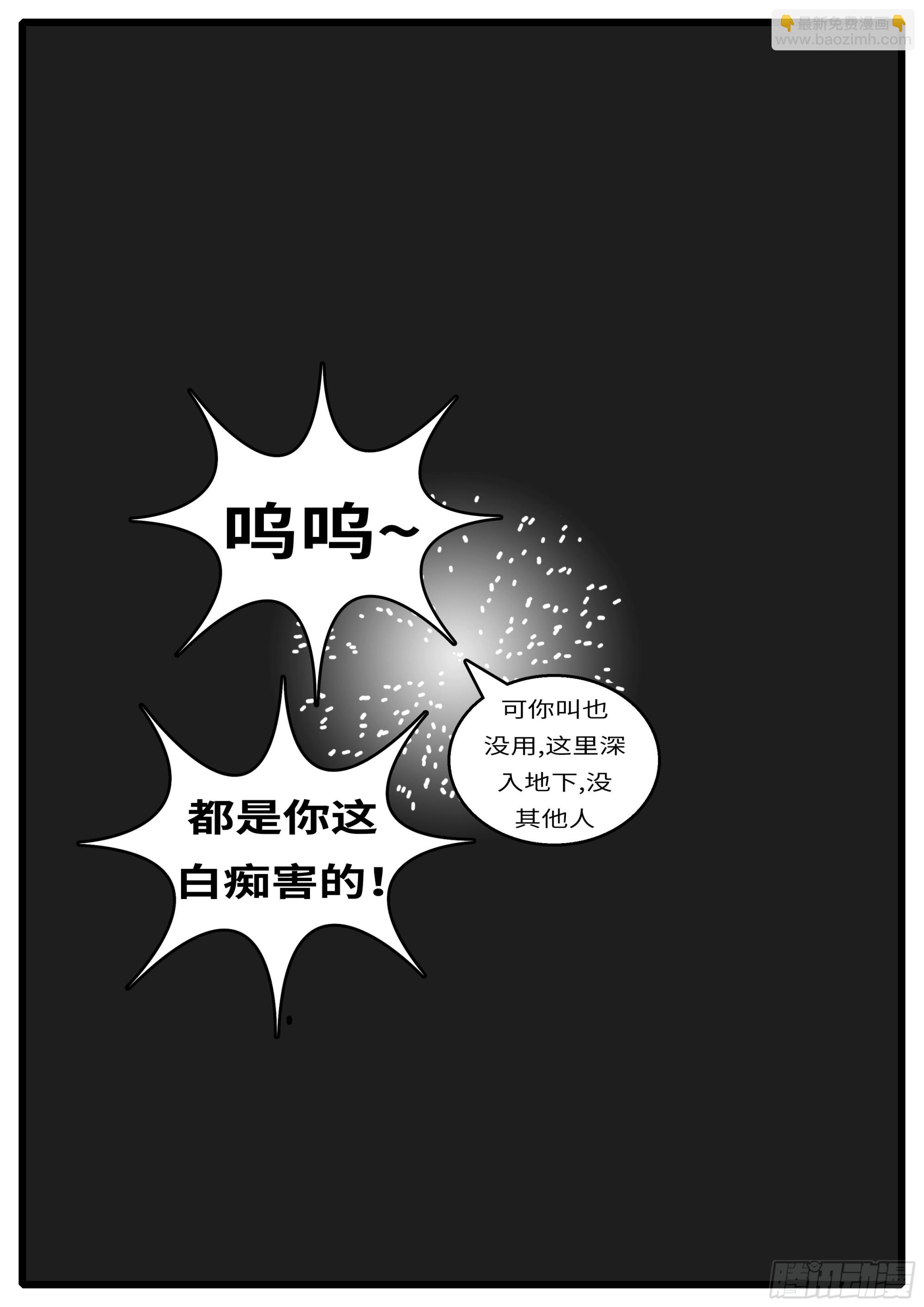 《world game》16年3月19日00点57分 第4页