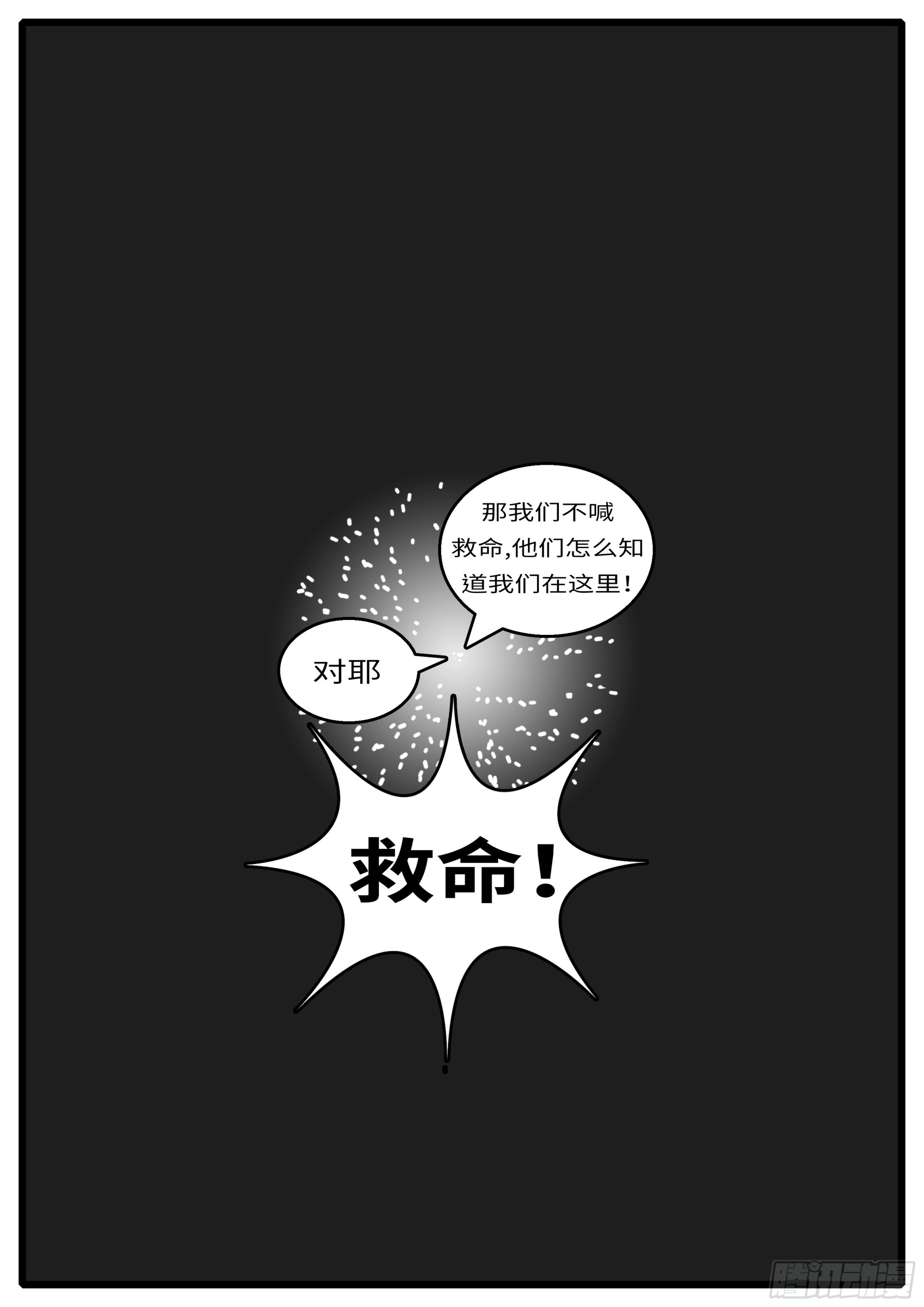 《world game》16年3月19日00点57分 第6页