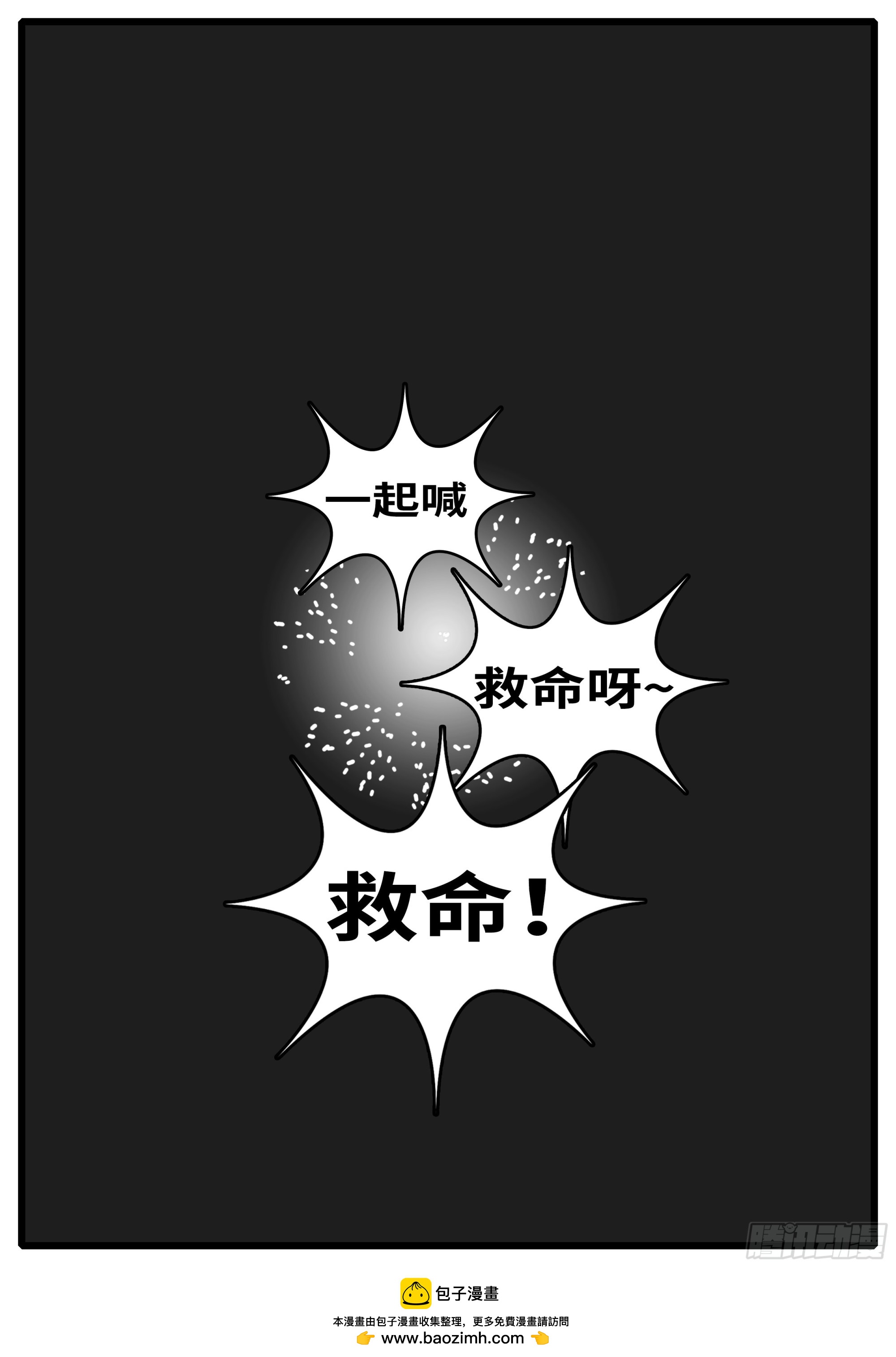 《world game》16年3月19日00点57分 第7页
