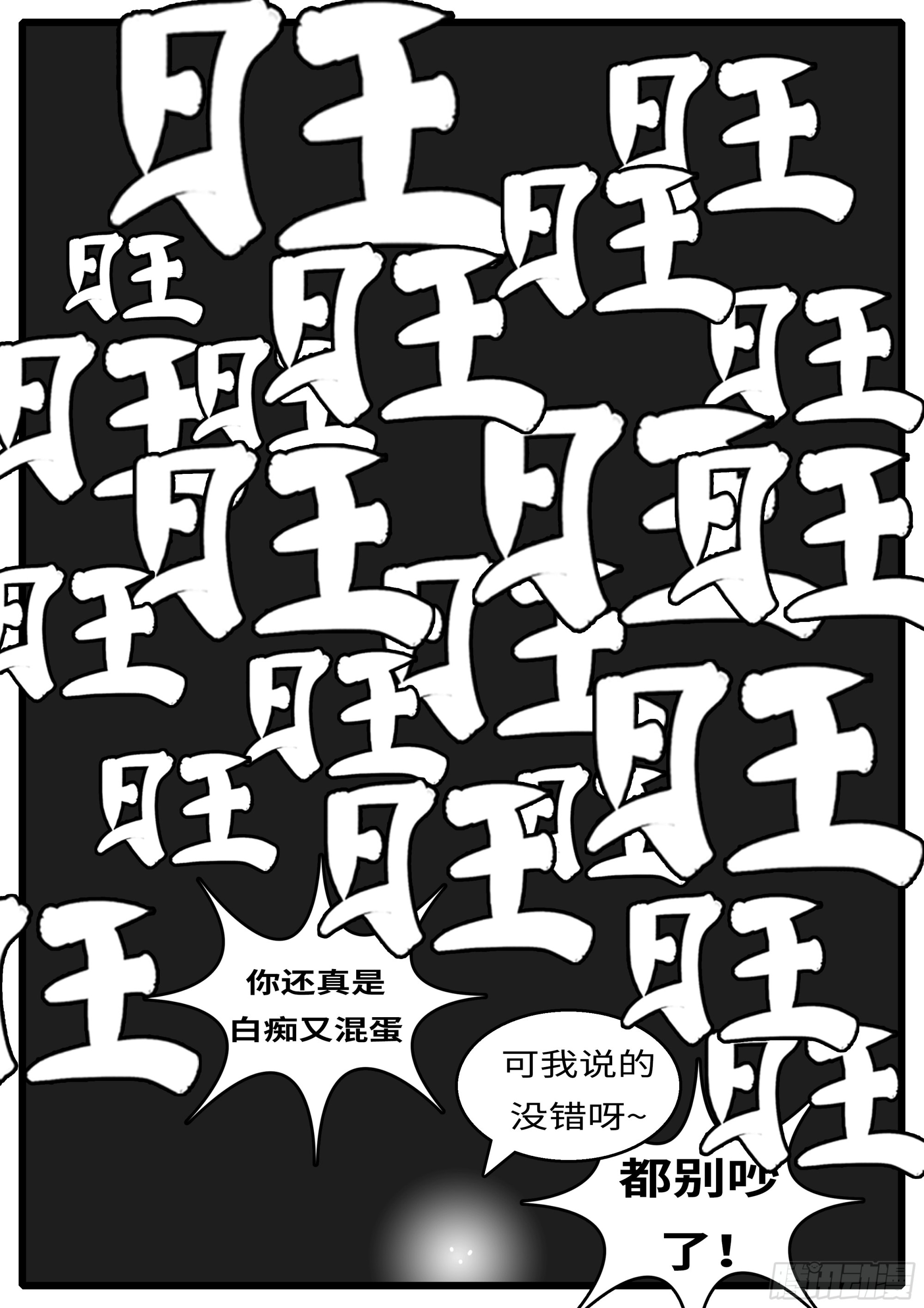 《world game》16年3月19日02点07分 第3页