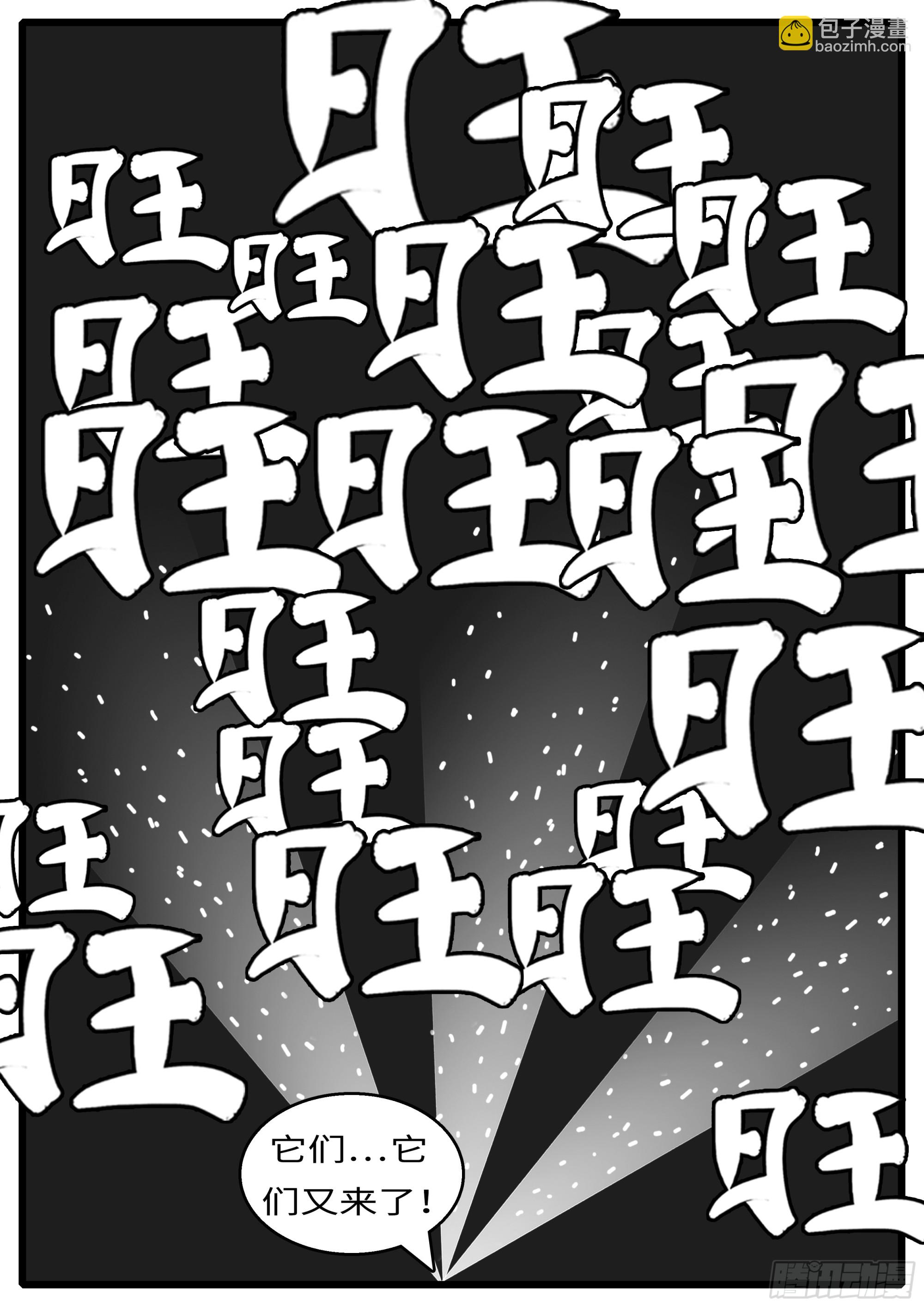 《world game》16年3月19日02点07分 第4页