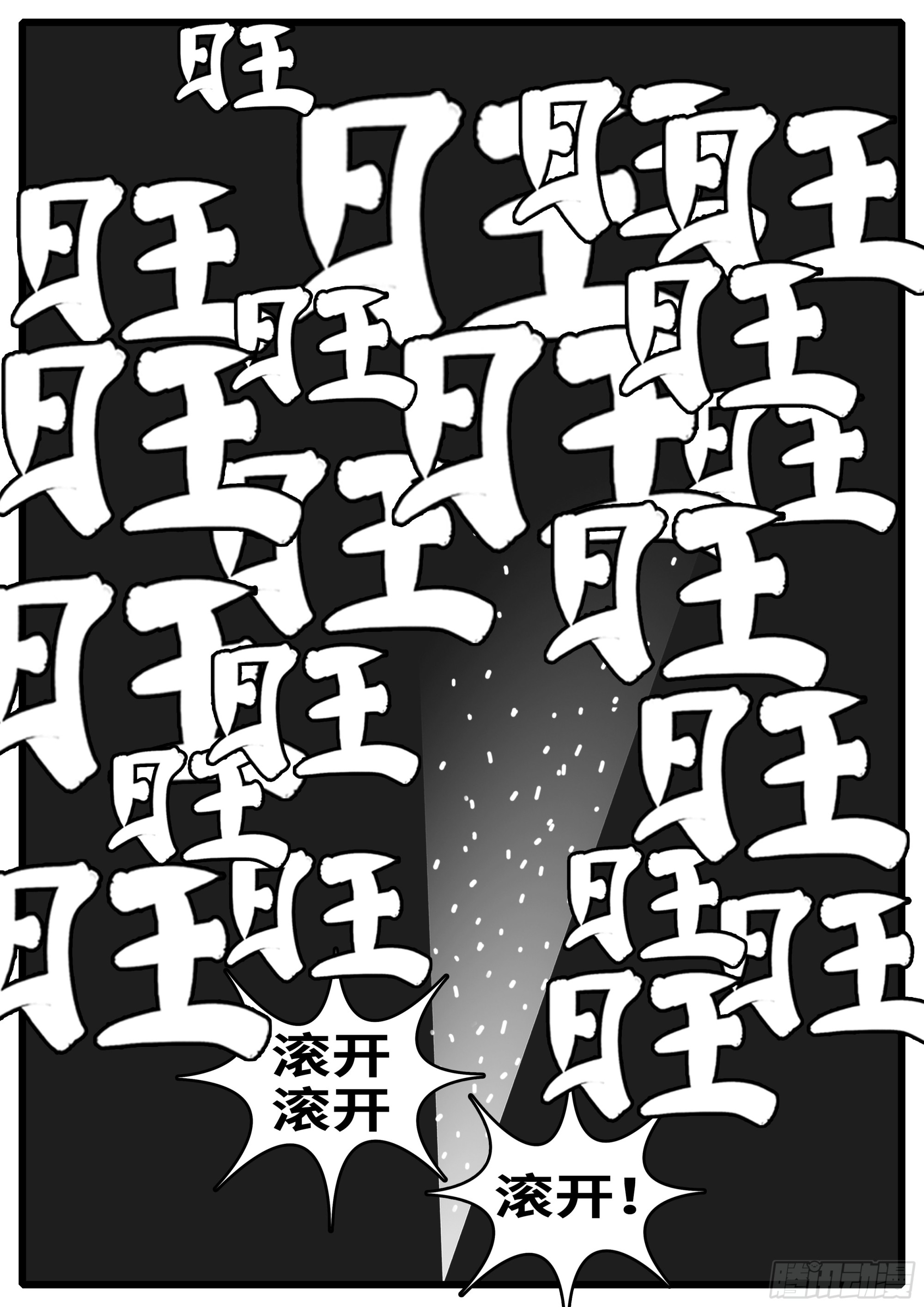 《world game》16年3月19日02点07分 第5页