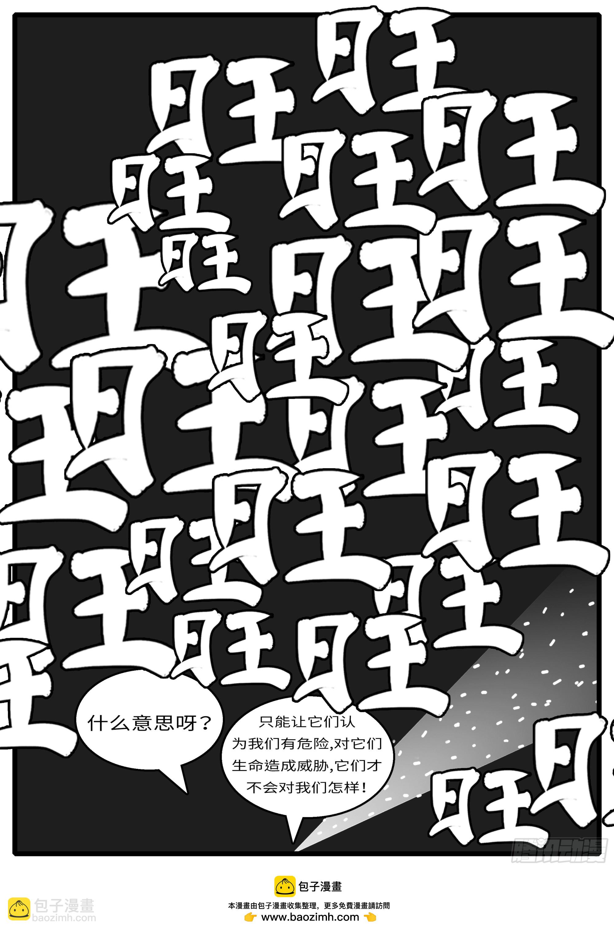 《world game》16年3月19日02点07分 第7页