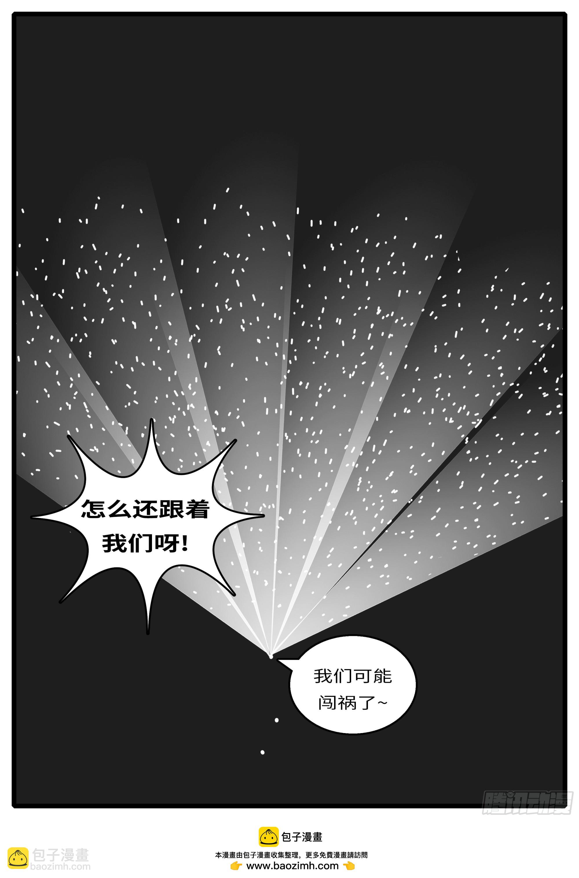 《world game》16年3月19日01点37分 第7页
