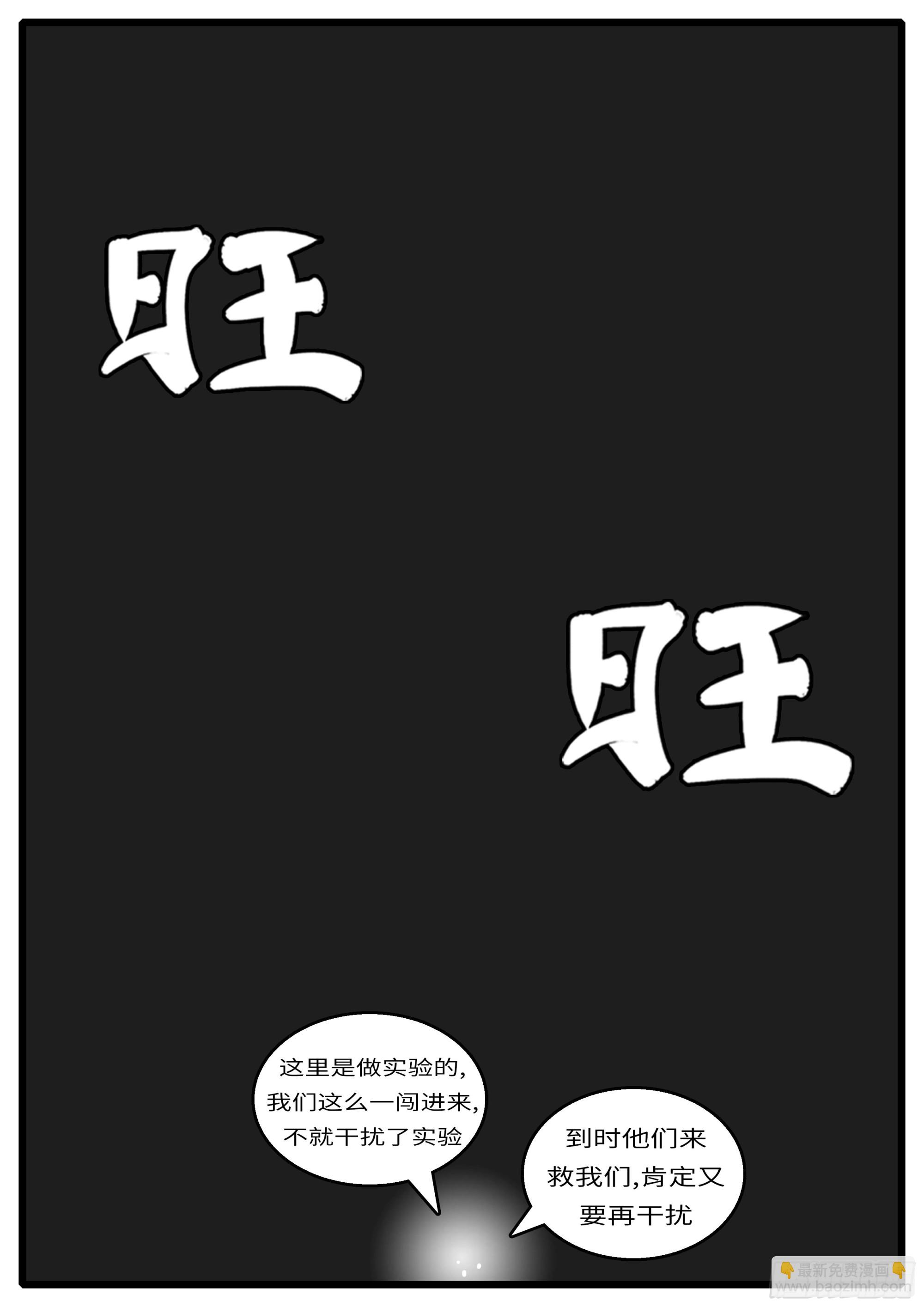 《world game》16年3月19日01点54分 第3页