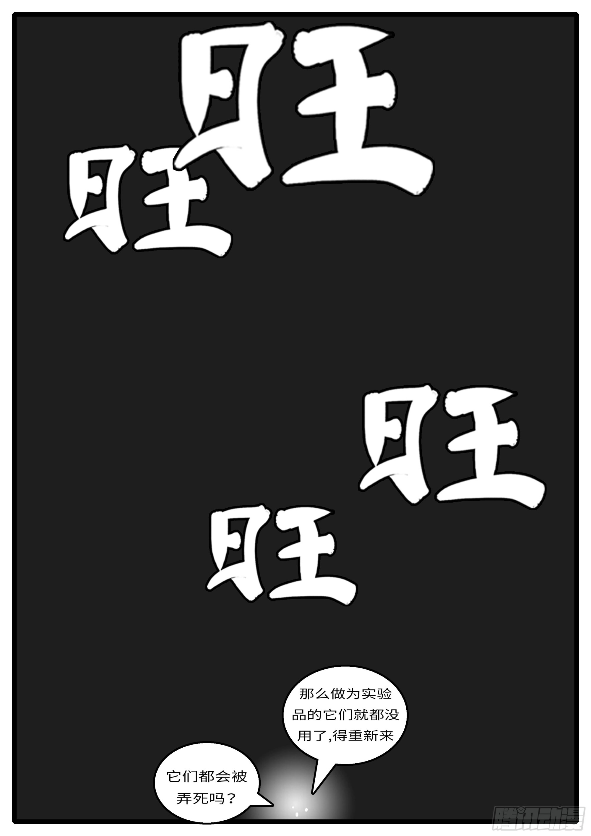 《world game》16年3月19日01点54分 第4页