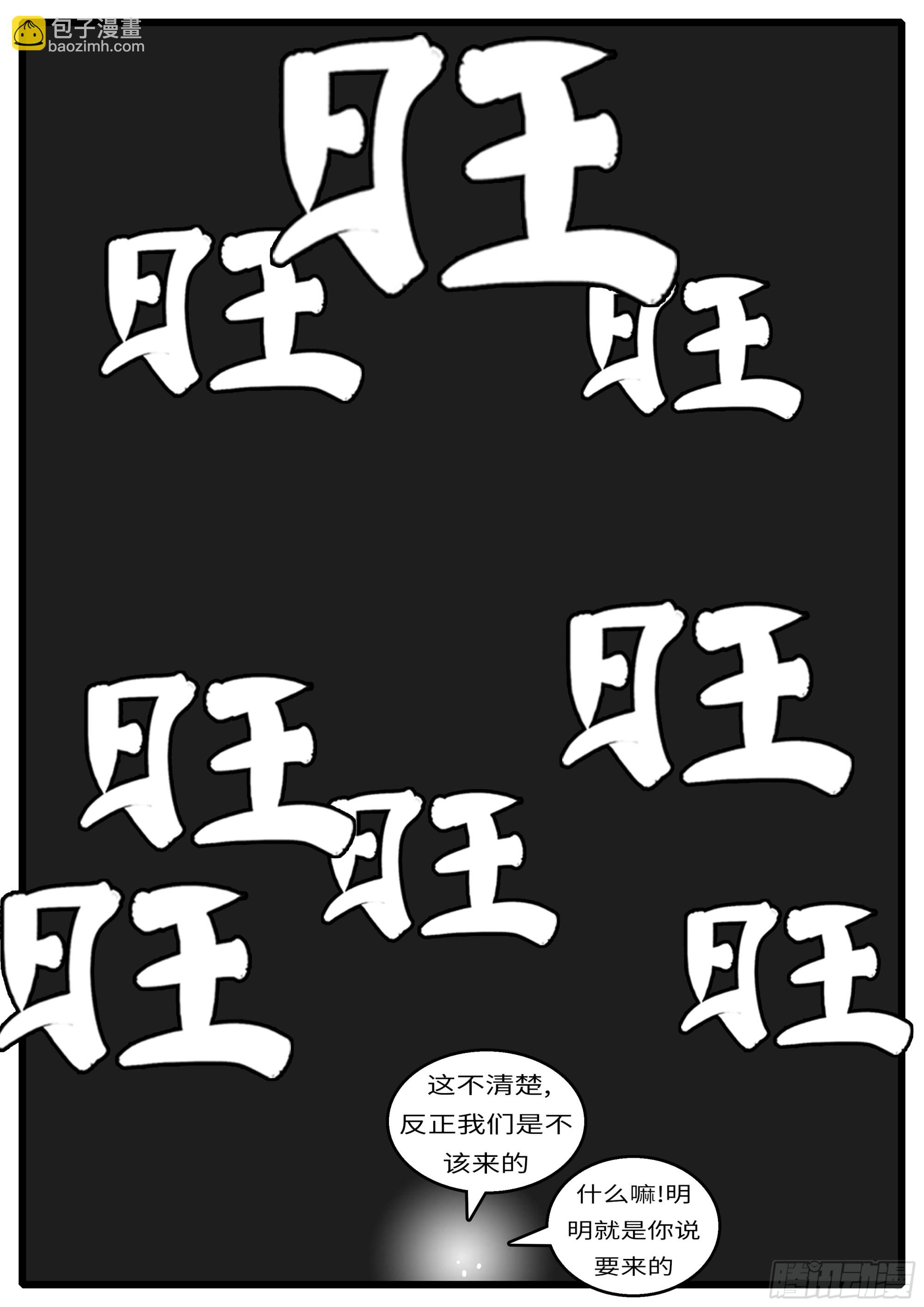 《world game》16年3月19日01点54分 第5页