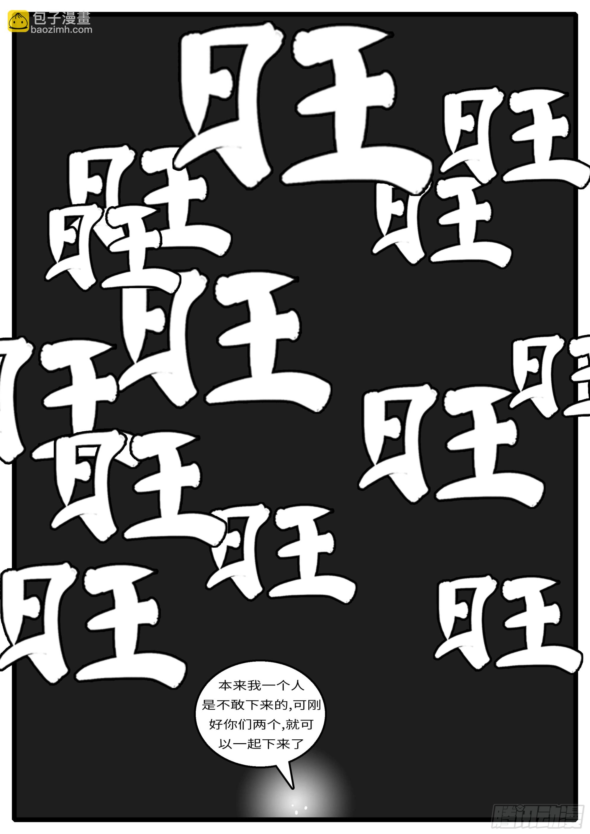 《world game》16年3月19日01点54分 第6页