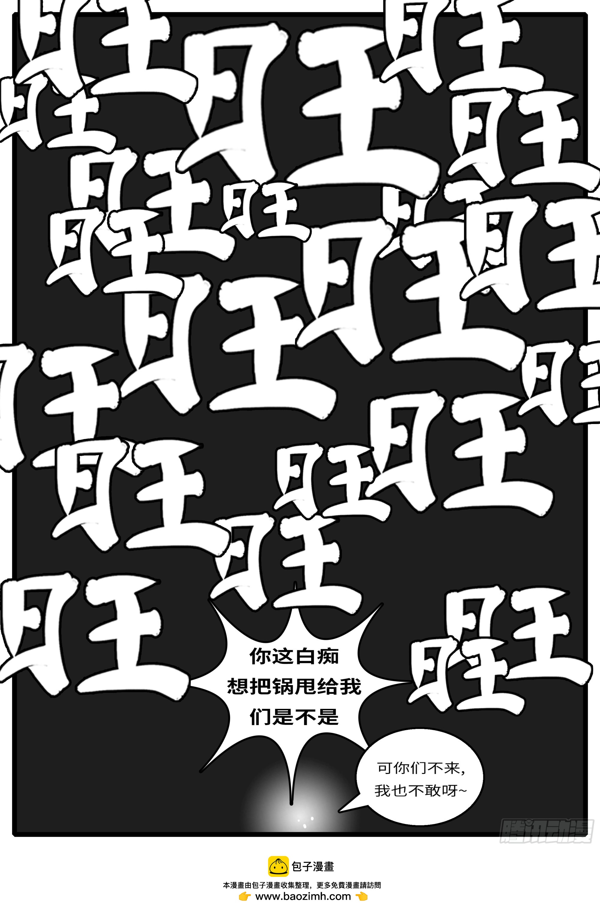 《world game》16年3月19日01点54分 第7页