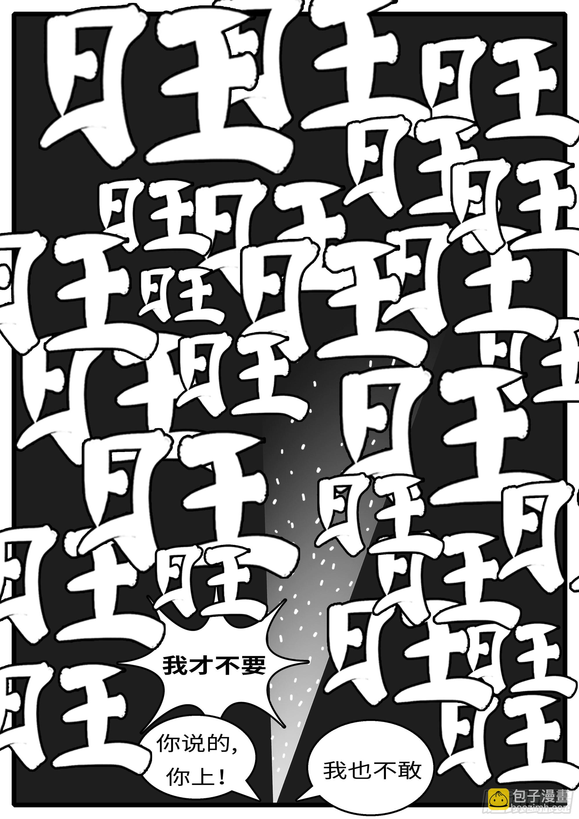 《world game》16年3月19日02点12分 第3页