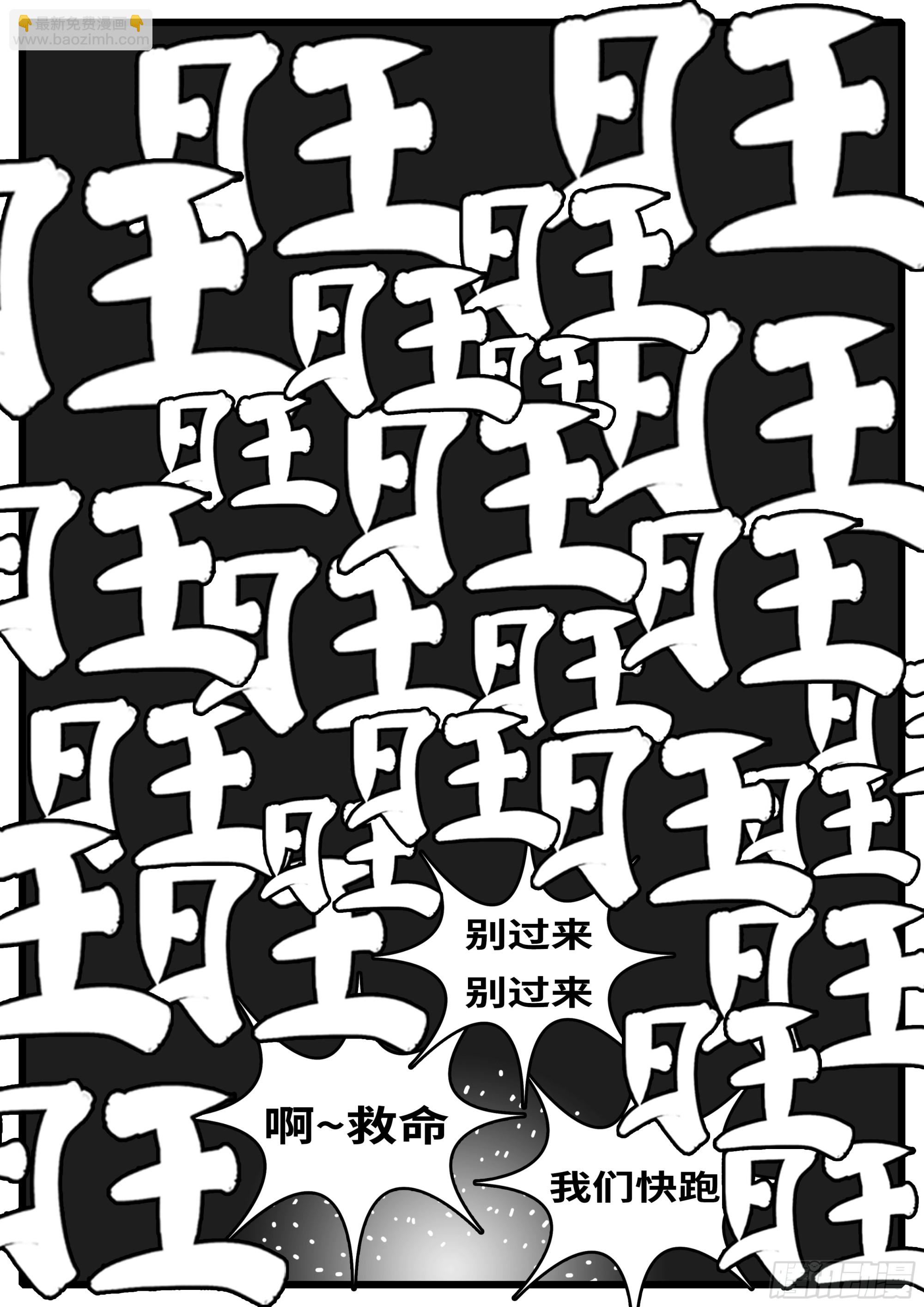 《world game》16年3月19日02点12分 第5页