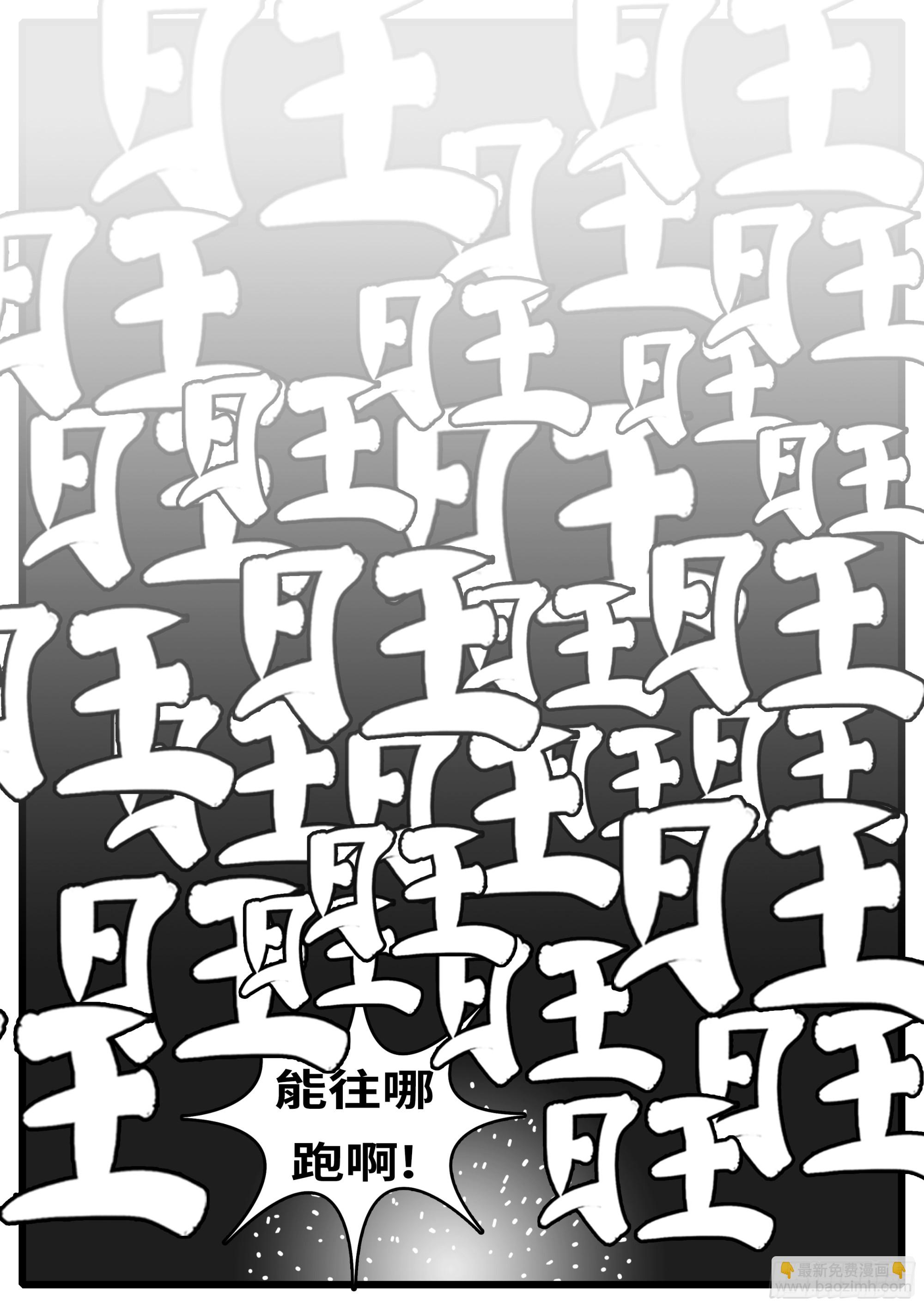 《world game》16年3月19日02点12分 第6页