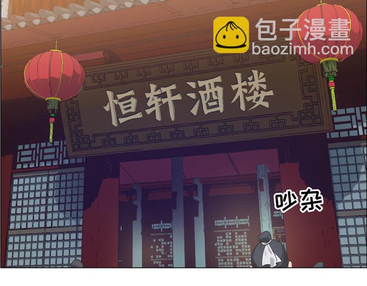 《相濡易木》第2话不同的两人 第11页