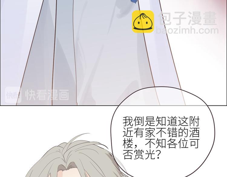《相濡易木》第2话不同的两人 第21页