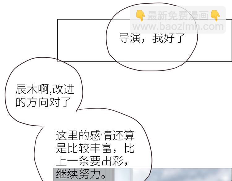 《相濡易木》第2话不同的两人 第30页