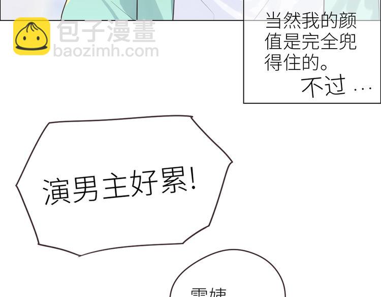 《相濡易木》第2话不同的两人 第34页