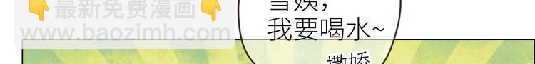 《相濡易木》第2话不同的两人 第35页