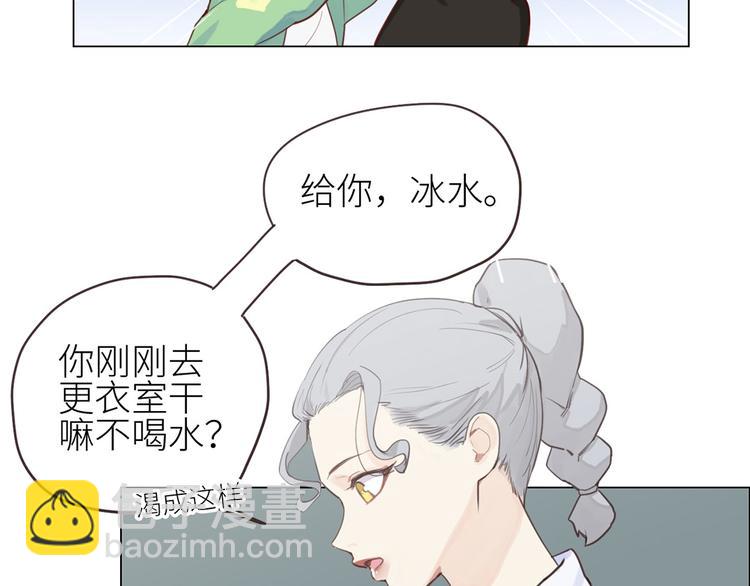 《相濡易木》第2话不同的两人 第39页