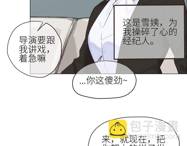 《相濡易木》第2话不同的两人 第41页
