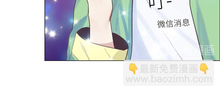《相濡易木》第2话不同的两人 第48页