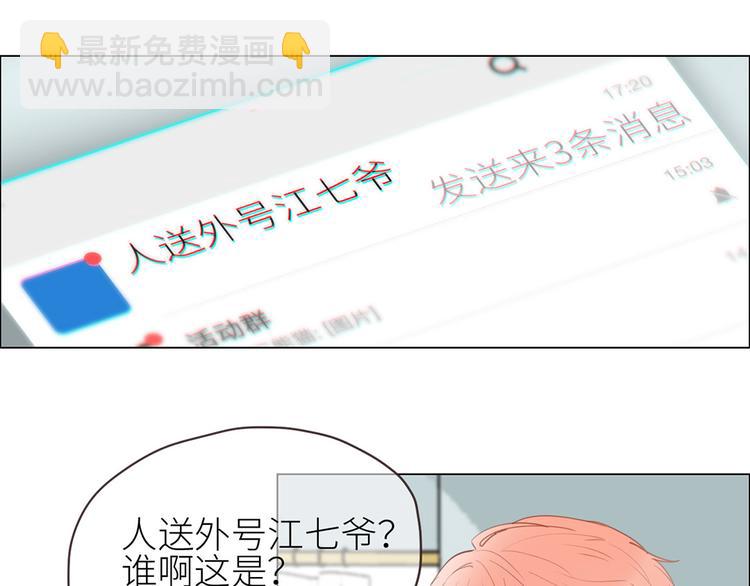 《相濡易木》第2话不同的两人 第49页