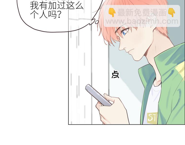 《相濡易木》第2话不同的两人 第50页