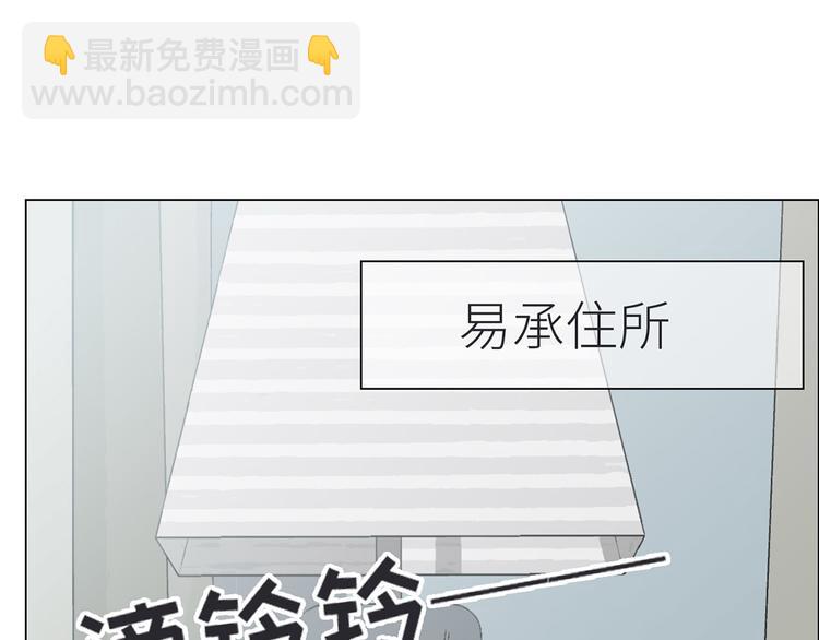 《相濡易木》第4话日常坑哥 第11页