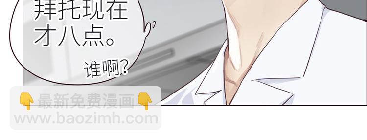 《相濡易木》第4话日常坑哥 第29页