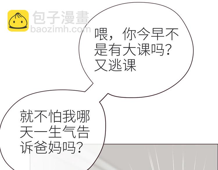 《相濡易木》第4话日常坑哥 第34页