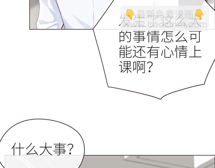《相濡易木》第4话日常坑哥 第36页