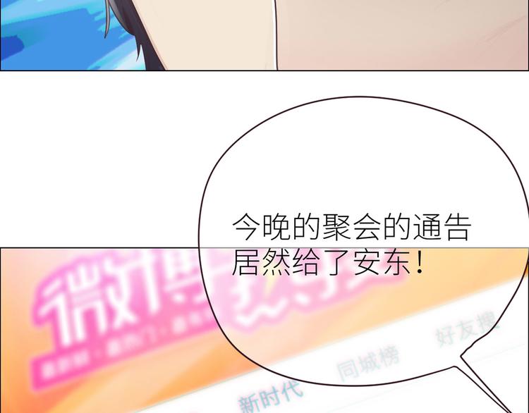 《相濡易木》第4话日常坑哥 第40页