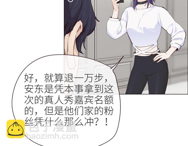 《相濡易木》第4话日常坑哥 第43页