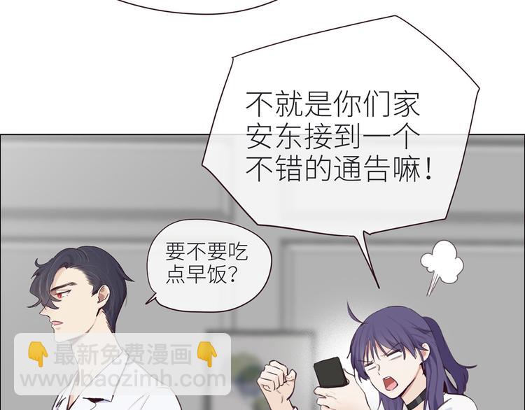 《相濡易木》第4话日常坑哥 第44页