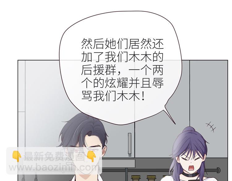 《相濡易木》第4话日常坑哥 第46页