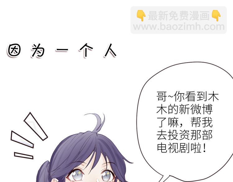《相濡易木》第1话不可控的命运 第12页