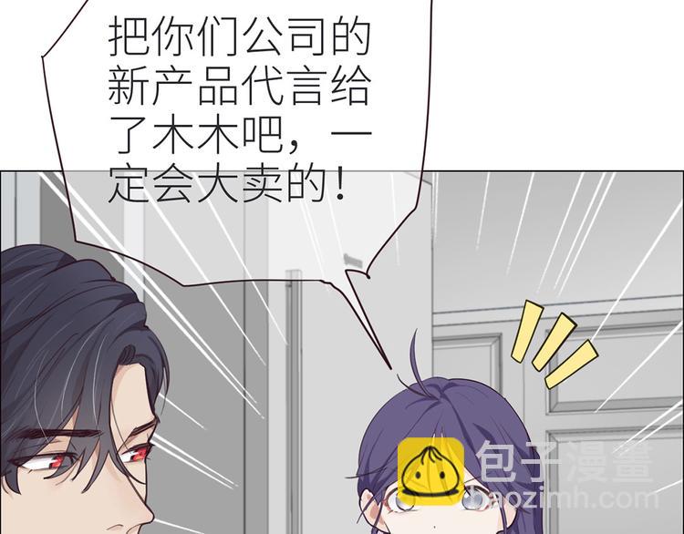 《相濡易木》第1话不可控的命运 第16页