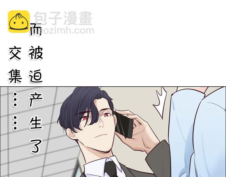 《相濡易木》第1话不可控的命运 第19页