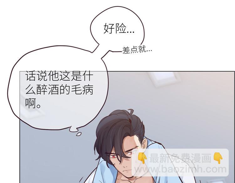 《相濡易木》第1话不可控的命运 第23页