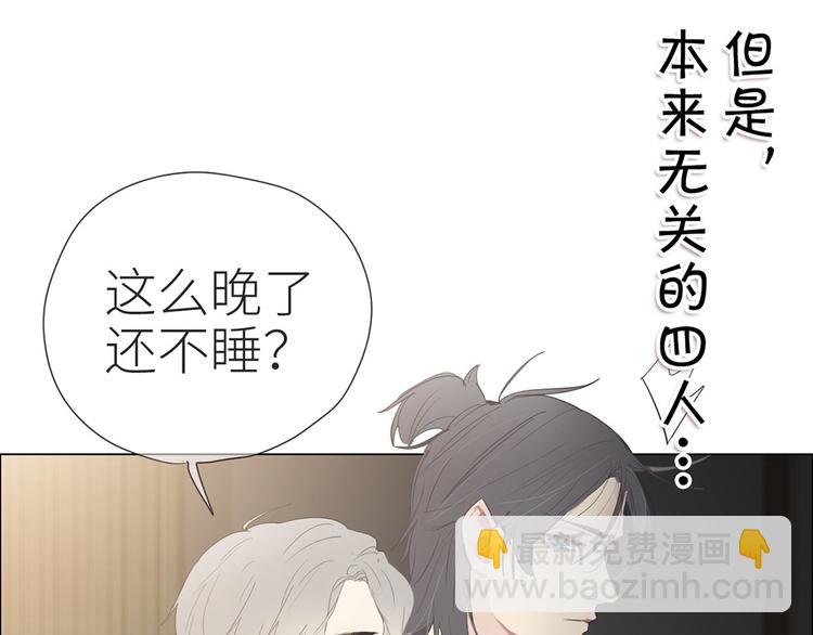 《相濡易木》第1话不可控的命运 第27页