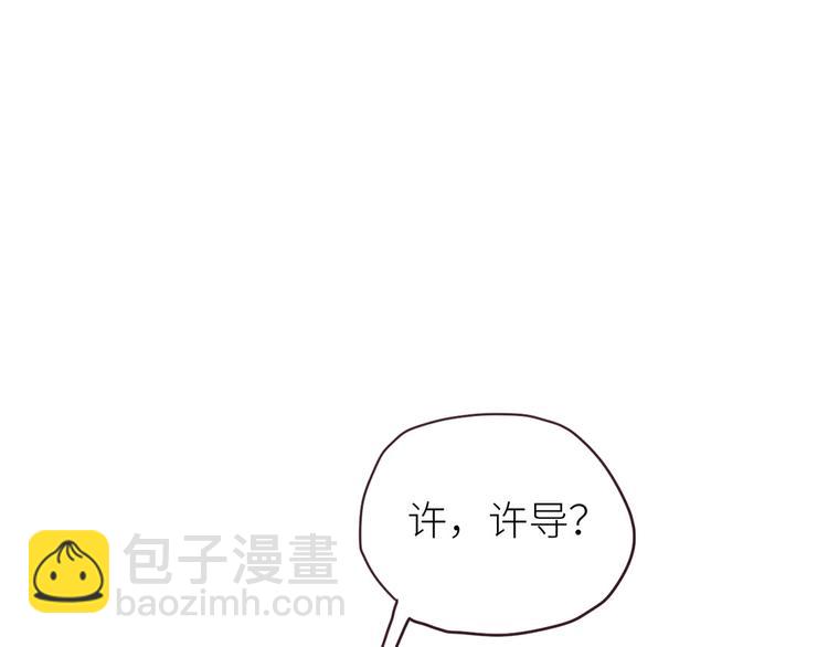 《相濡易木》第1话不可控的命运 第31页