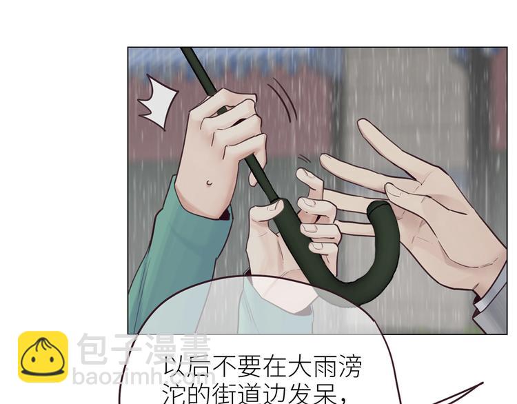 《相濡易木》第1话不可控的命运 第34页