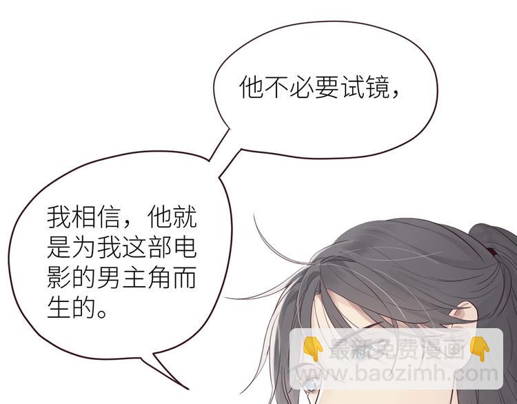 《相濡易木》第1话不可控的命运 第36页