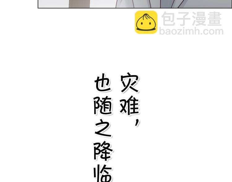《相濡易木》第1话不可控的命运 第38页