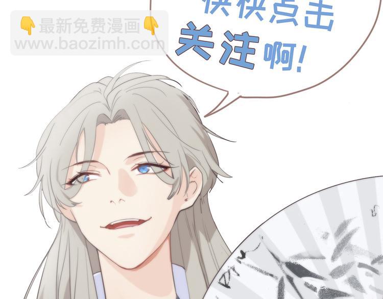 《相濡易木》第1话不可控的命运 第49页