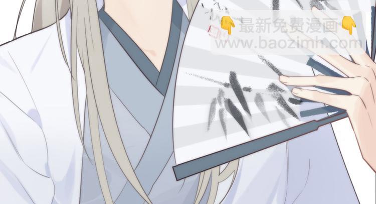 《相濡易木》第1话不可控的命运 第50页