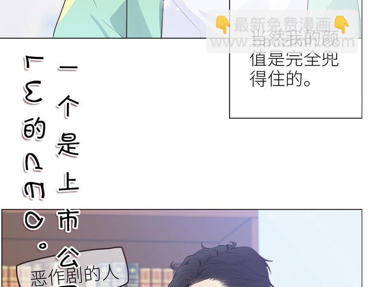 《相濡易木》第1话不可控的命运 第9页